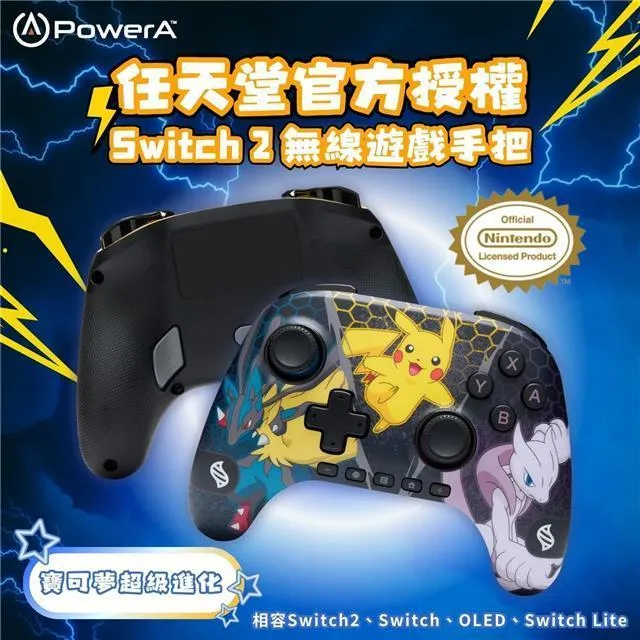 【POWERA】【 NS2】 無線遊戲手把-寶可夢超級進化 (NSGP0549-01)