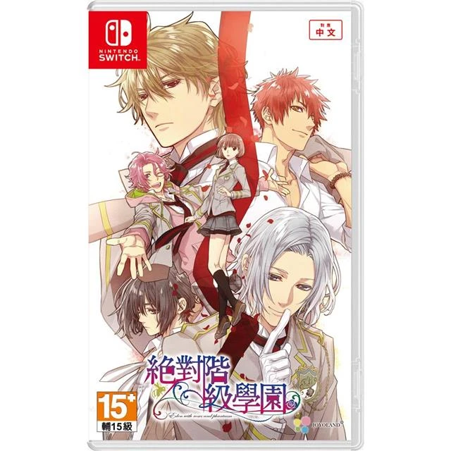 NS 絕對階級學園 中文版