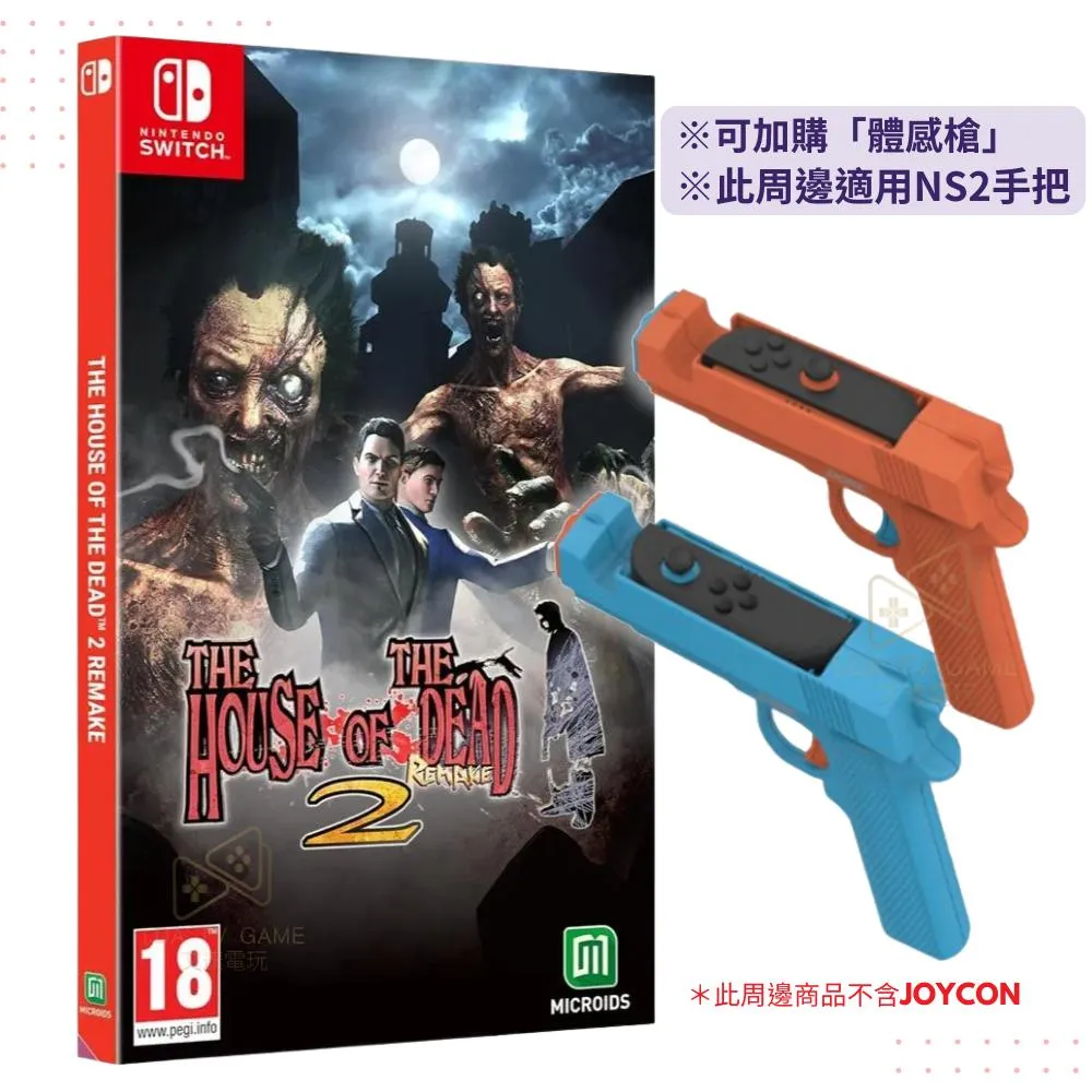 【NS】 死亡鬼屋2 重製版 Infect Edition 中文版