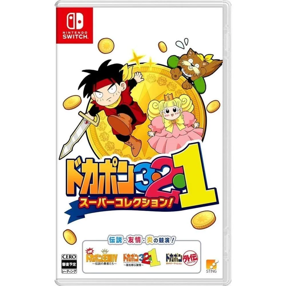 【NS】 多卡波王國 3・2・1 超級合輯 日文版
