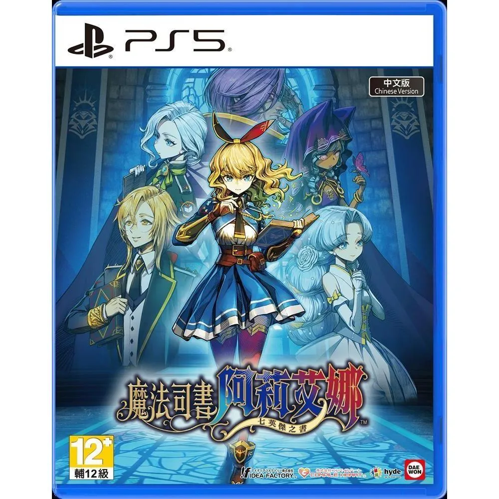 PS5 魔法司書阿莉艾娜 七英傑之書 中文版