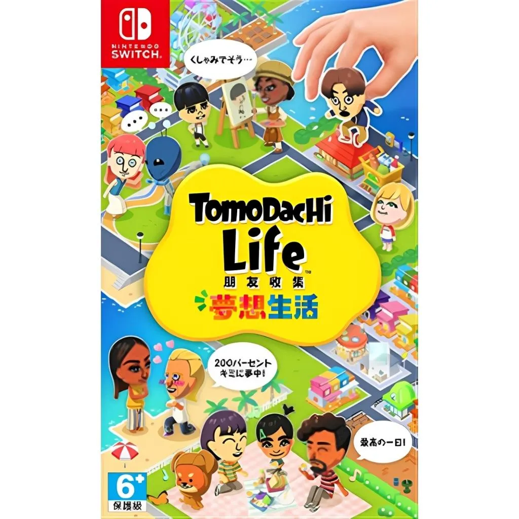NS Tomodachi Life 朋友收集 夢想生活 中文版