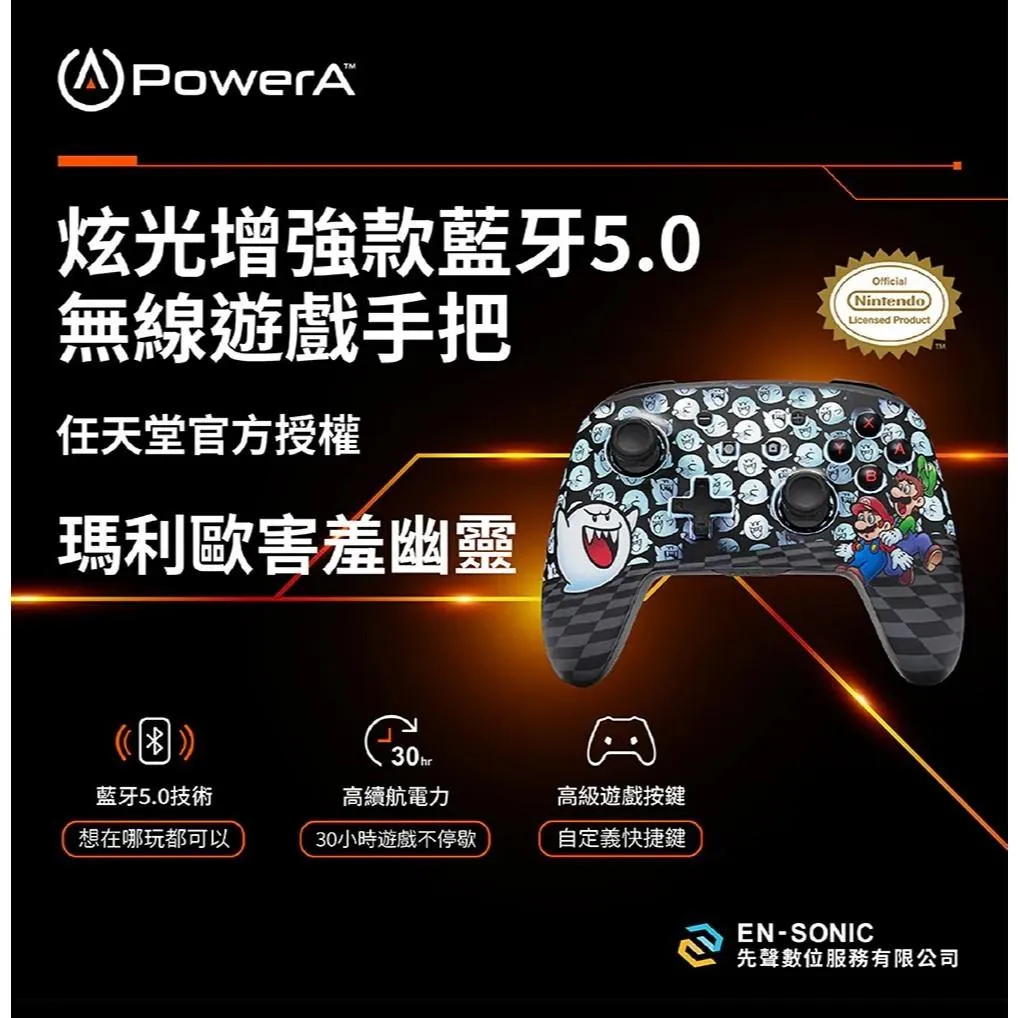 【POWERA】 NS/NS2 無線遊戲手把-炫光瑪利歐害羞幽靈 (NSGP0431-01)
