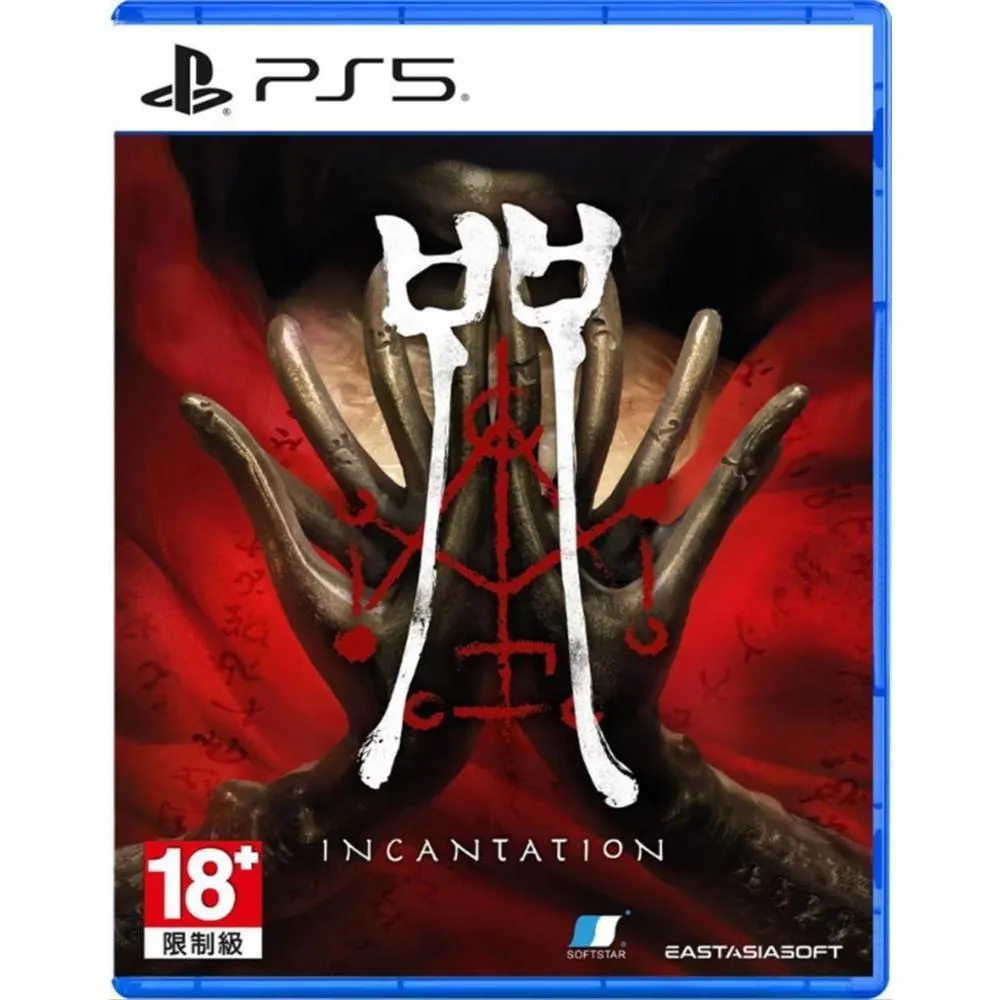 PS5 咒 中文版