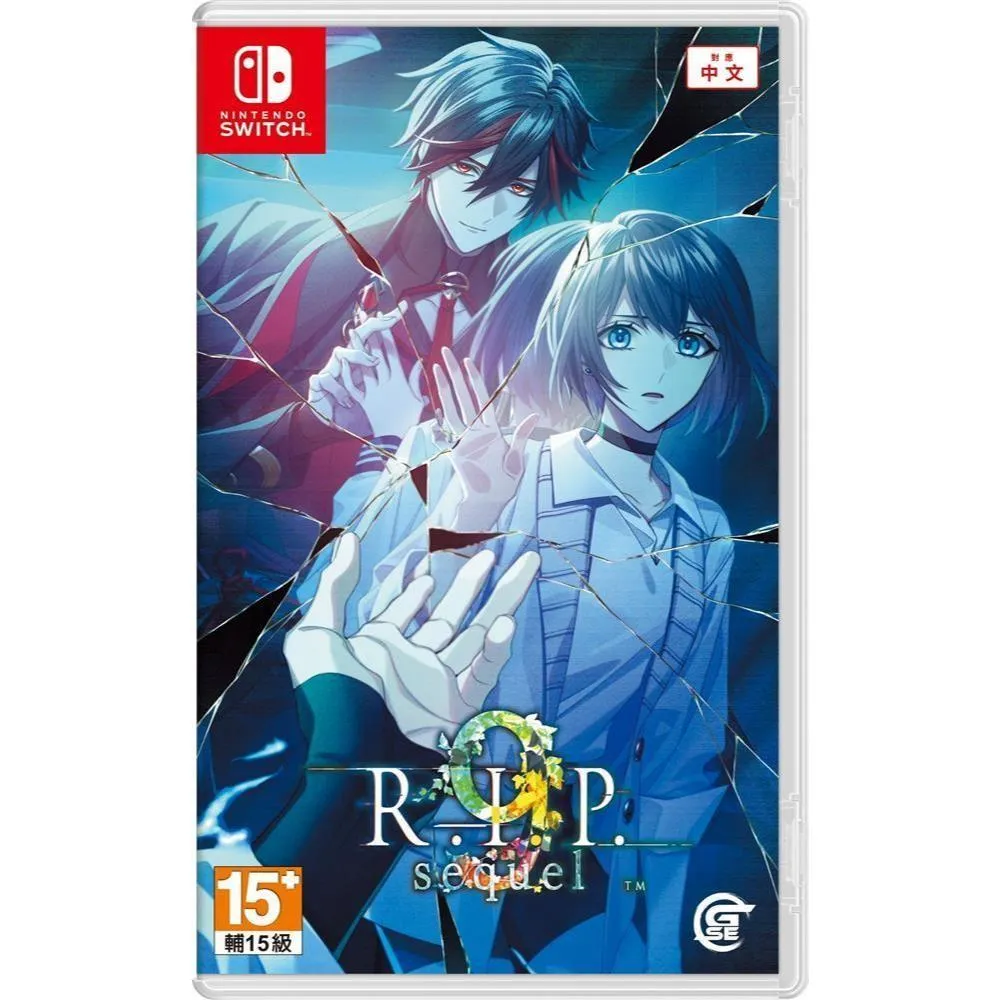 NS Switch 9 R.I.P. sequel 續章：幽戀物語 中文版 乙女戀愛冒險遊戲