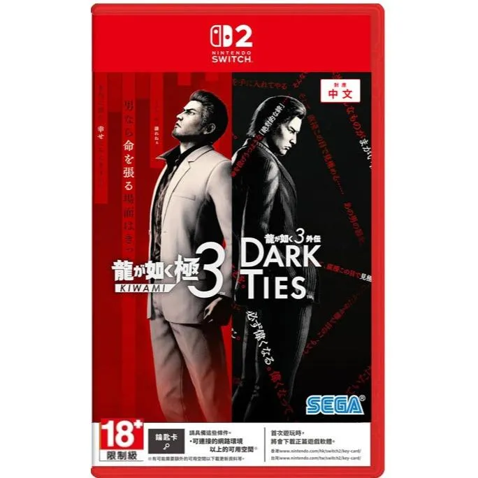 NS2 人中之龍 極3 / 人中之龍3 外傳 Dark Ties  中文版