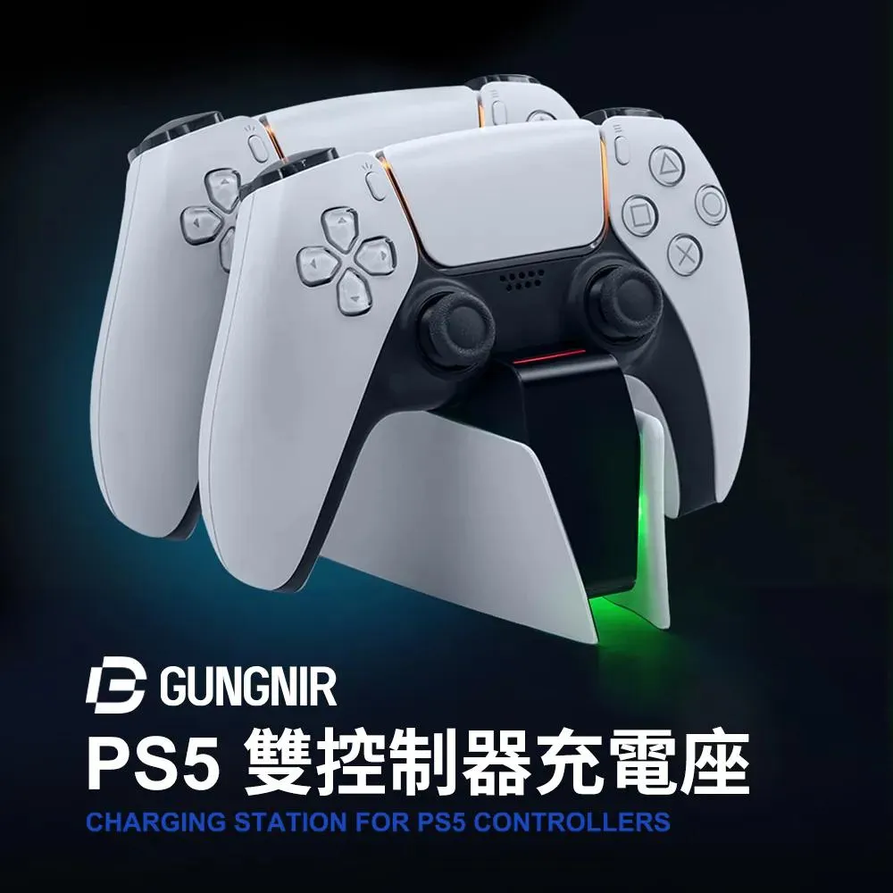 【Bteam】 PS5 Gungnir Charging Station DualSense 雙手把充電座