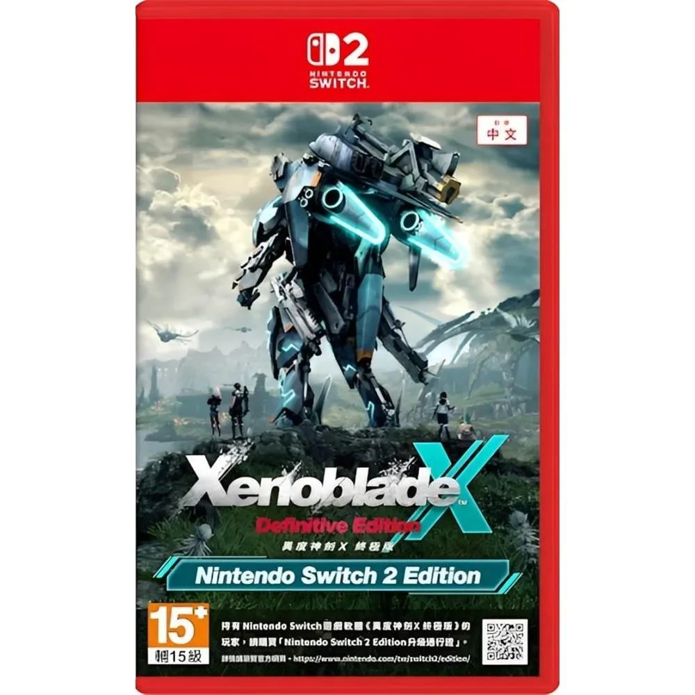 NS2 異度神劍 X 終極版 中文版