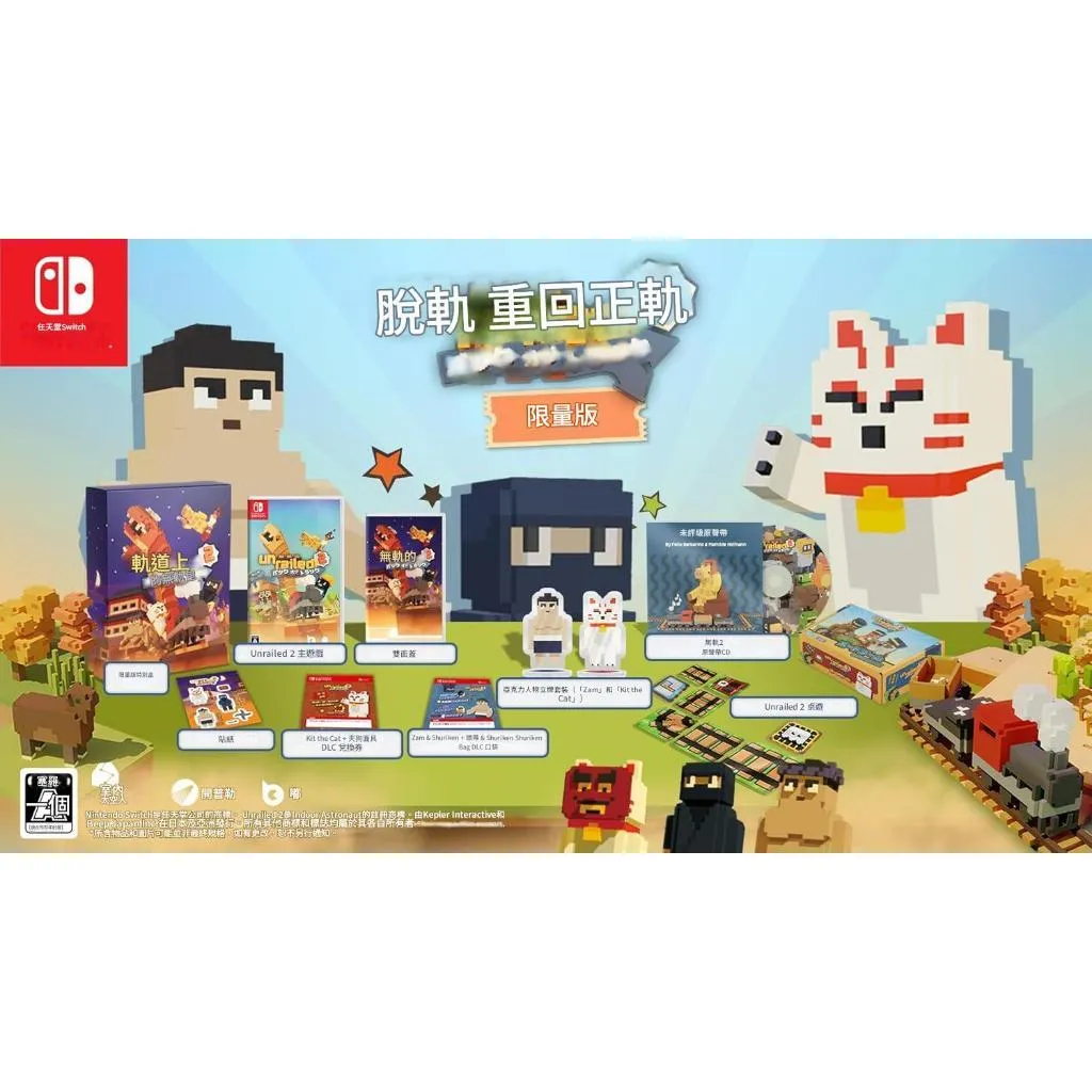 NS 一起開火車2 : 汽笛重鳴 國際版 中文版
