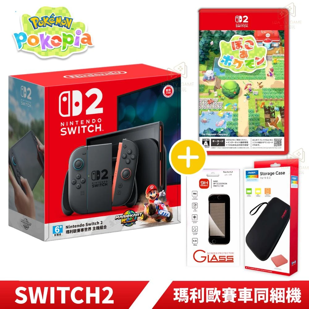 NS2 瑪利歐賽車世界同綑組+POKEMON POKOPIA 國際版組合 附保貼及9H保護貼