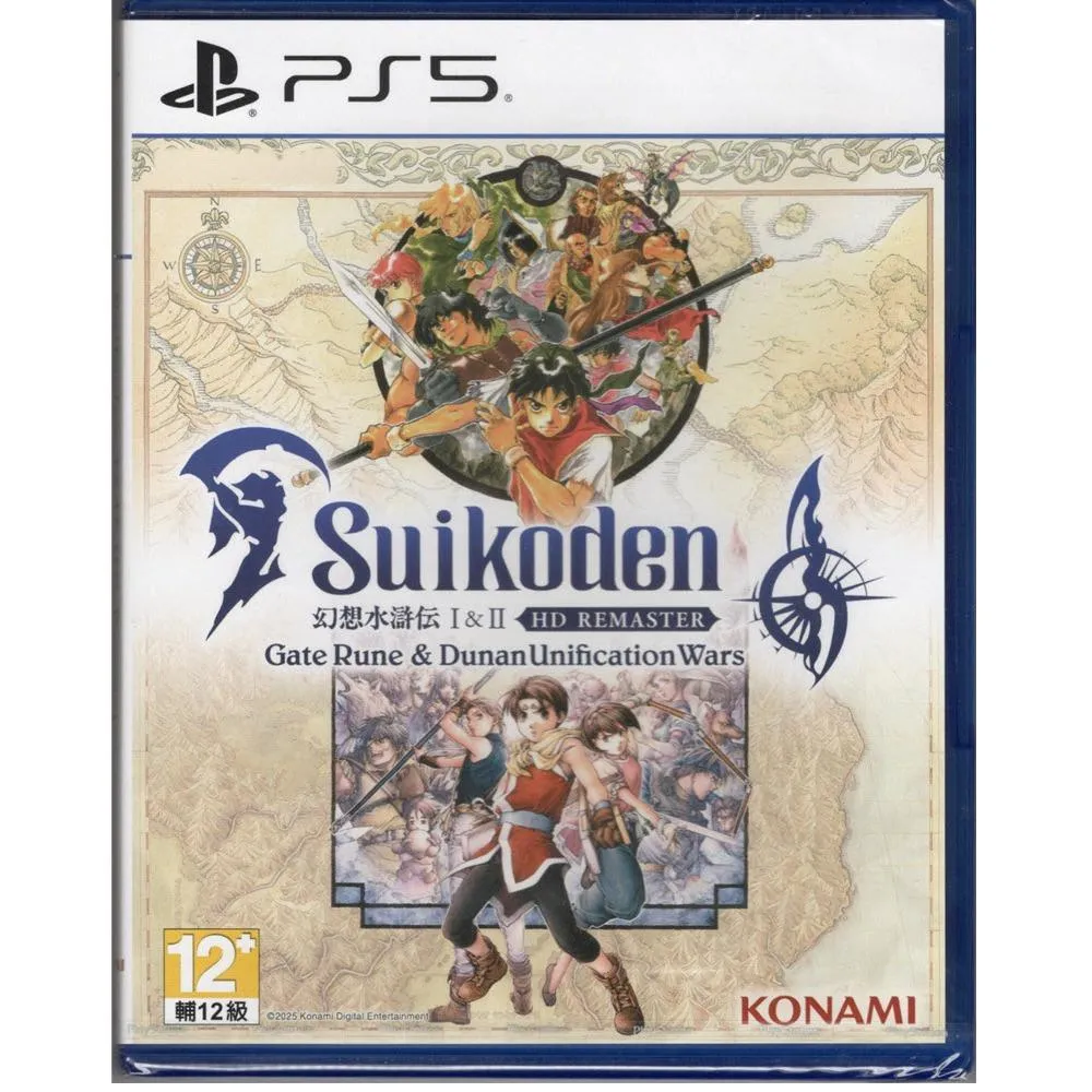 PS5 幻想水滸傳 I&II HD Remaster 中文版