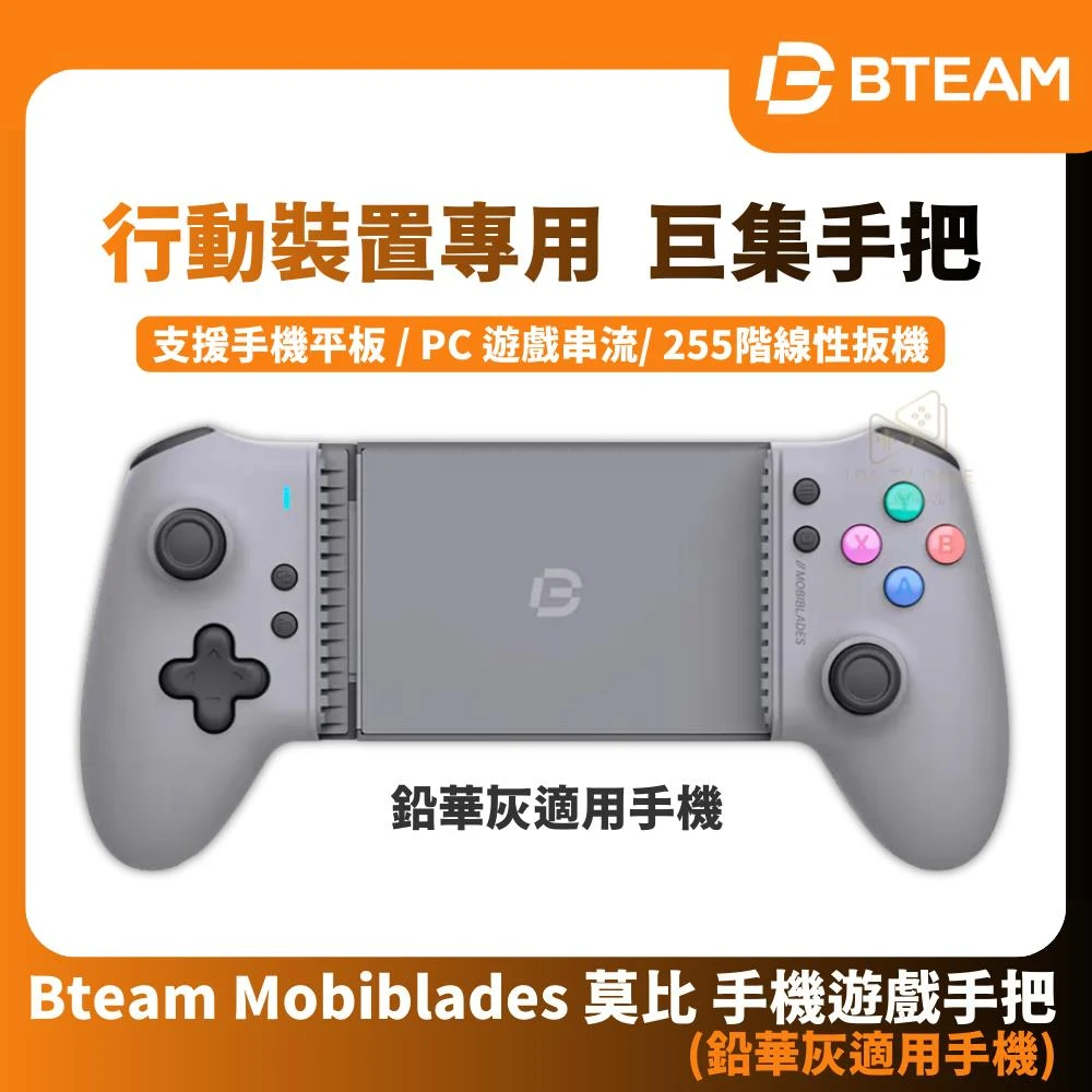 【Bteam】手機 遊戲 手把 iOS 安卓 莫比 手機手把 PC 原神 鳴潮 燕雲十六聲 連發 巨集