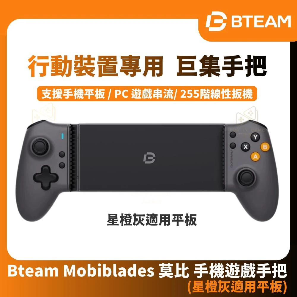 【Bteam】手機 遊戲 手把 iOS 安卓 莫比 手機手把 PC 原神 鳴潮 燕雲十六聲 連發 巨集