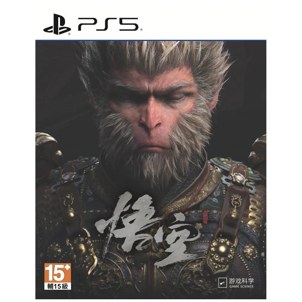PS5 黑神話：悟空 豪華版 中文版