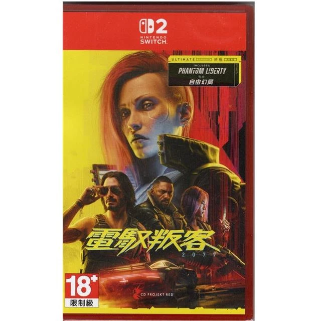 NS2 電馭叛客 2077 終極版 中文版