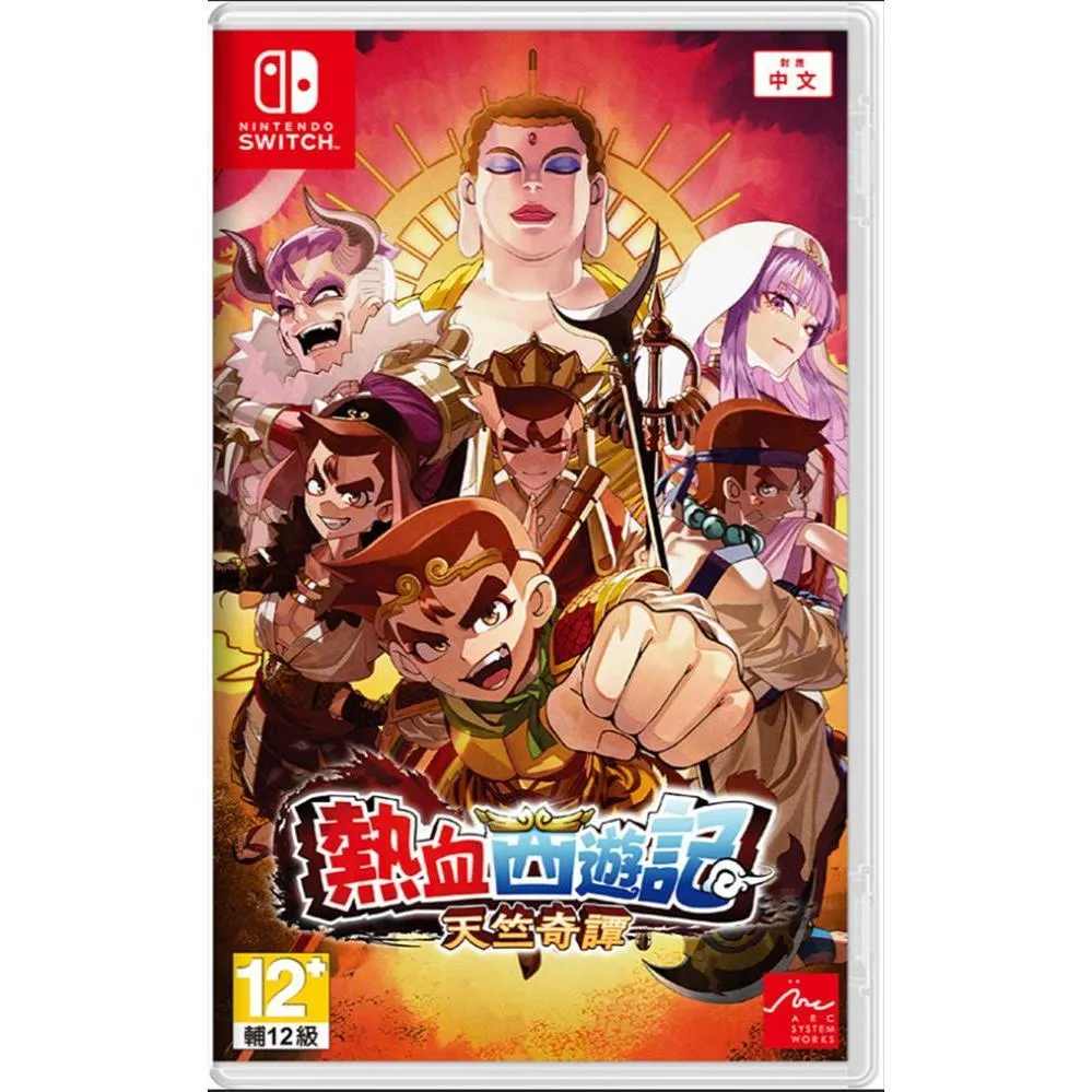 NS 熱血西遊記 天竺奇譚 中文版