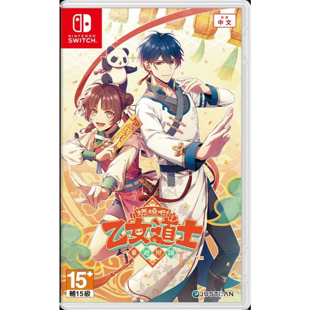 Switch My9Swallows 乙女道士　switch セット NS 燃燒吧！乙女道士華遊戀語中文版｜Nintendo Switch 乙女遊戲｜艾達