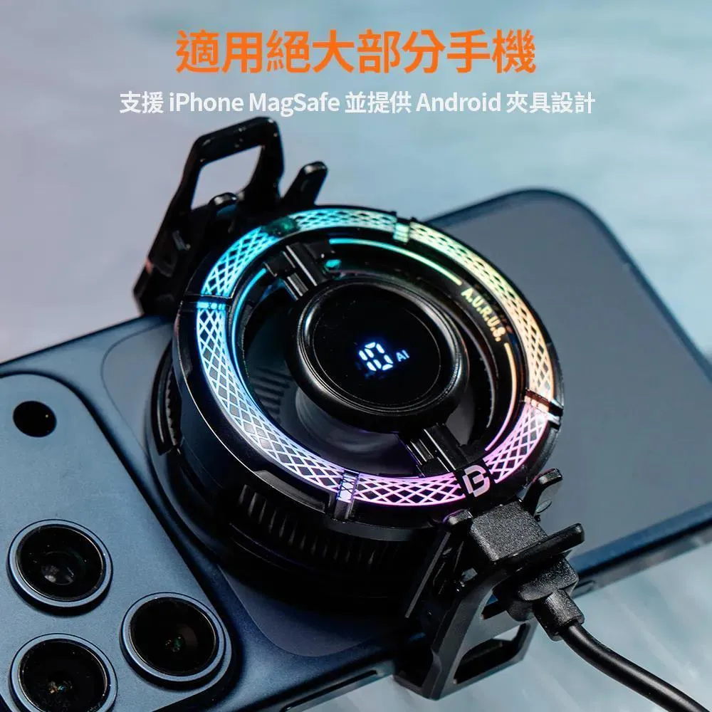 【Bteam】 Aurus II 磁吸 RGB 手機散熱器