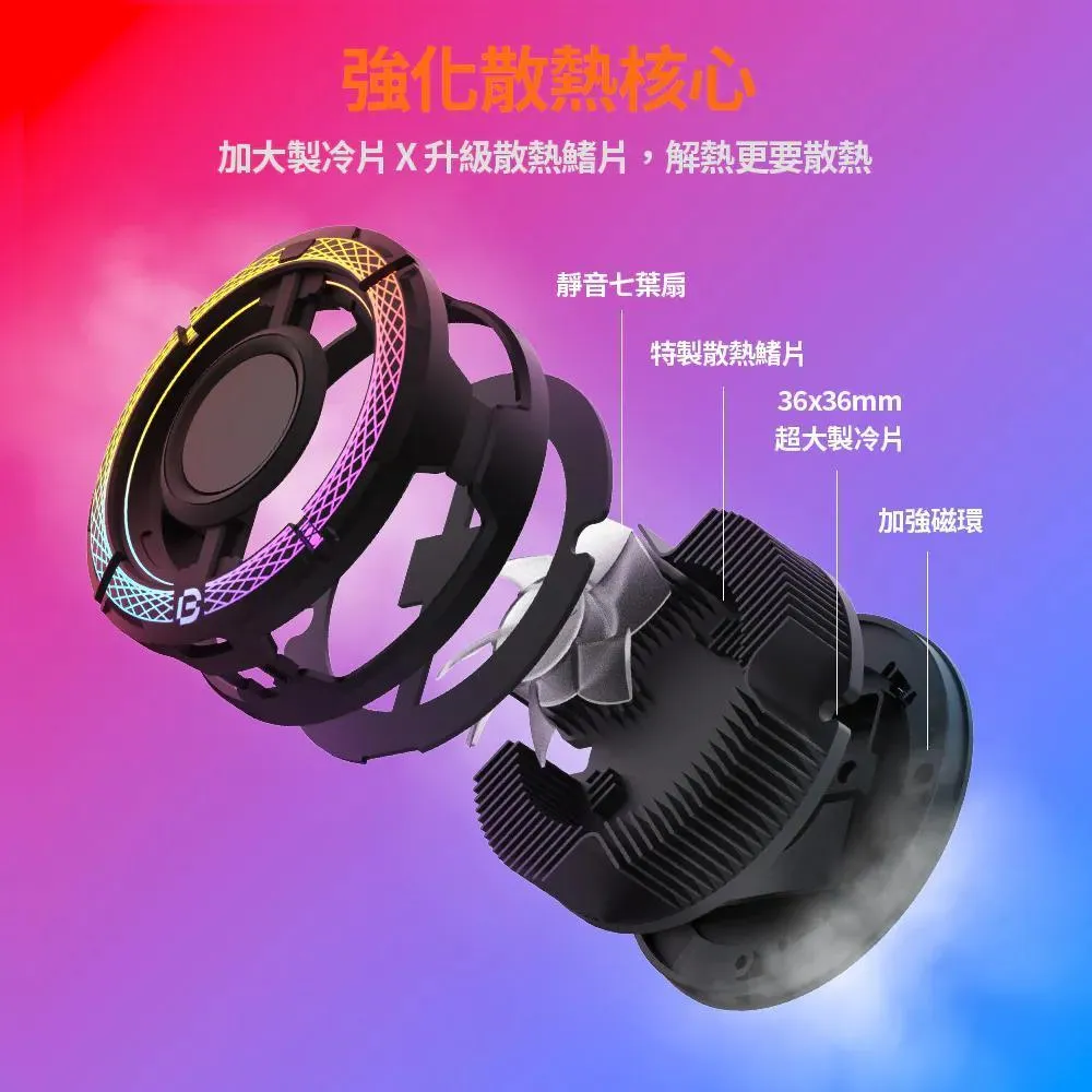 【Bteam】 Aurus II 磁吸 RGB 手機散熱器
