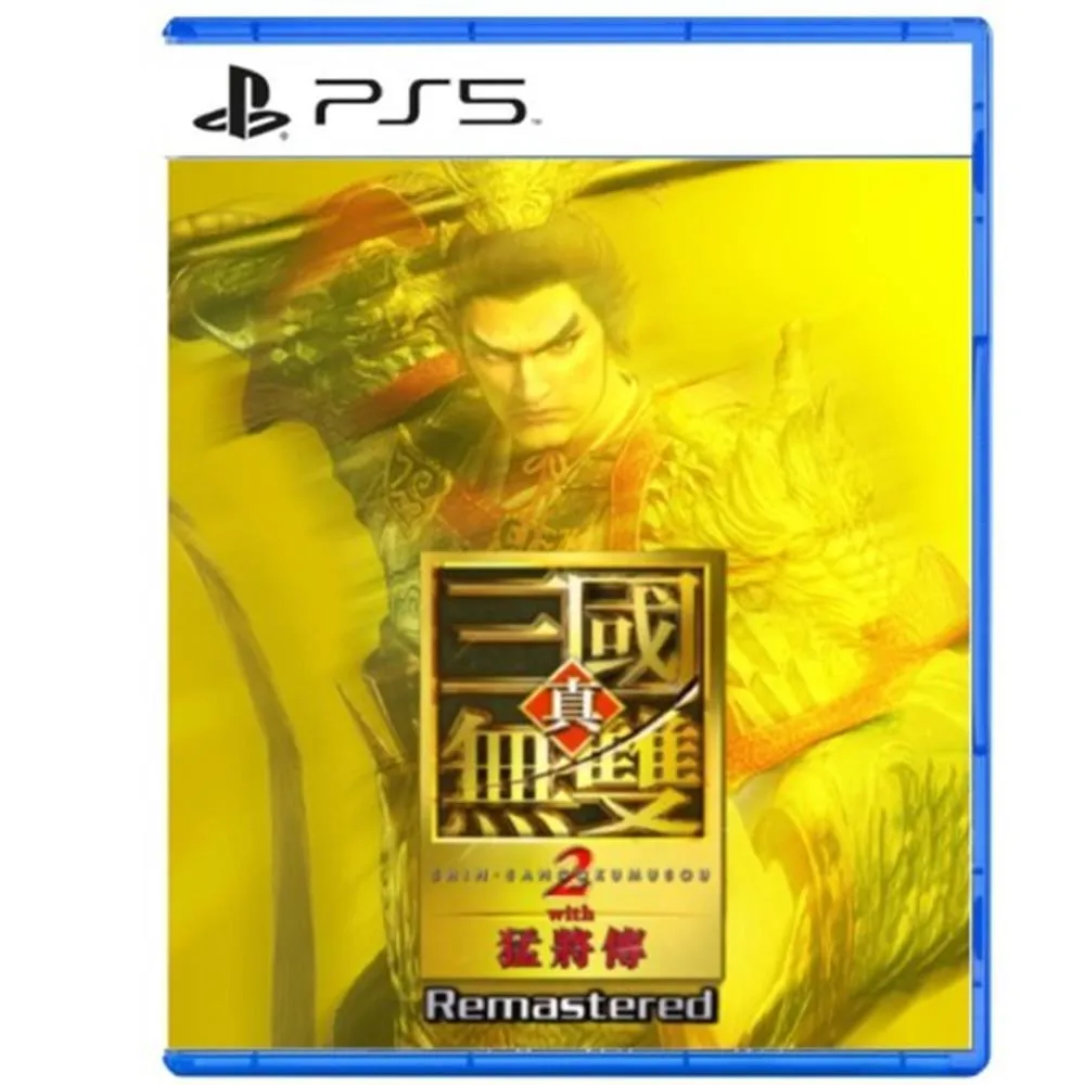 PS5 真・三國無雙2 with 猛將傳 Remastered 中文版