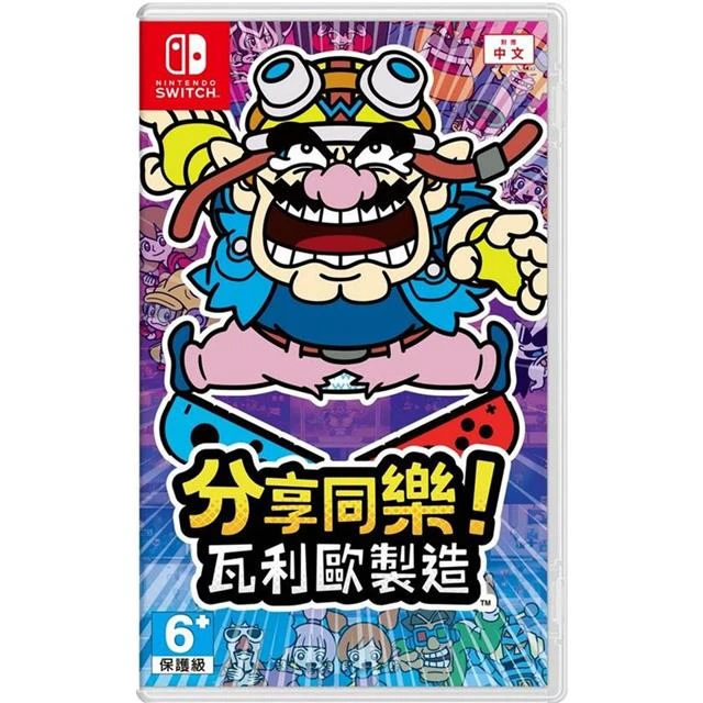 NS 分享同樂!瓦利歐製造 中文版