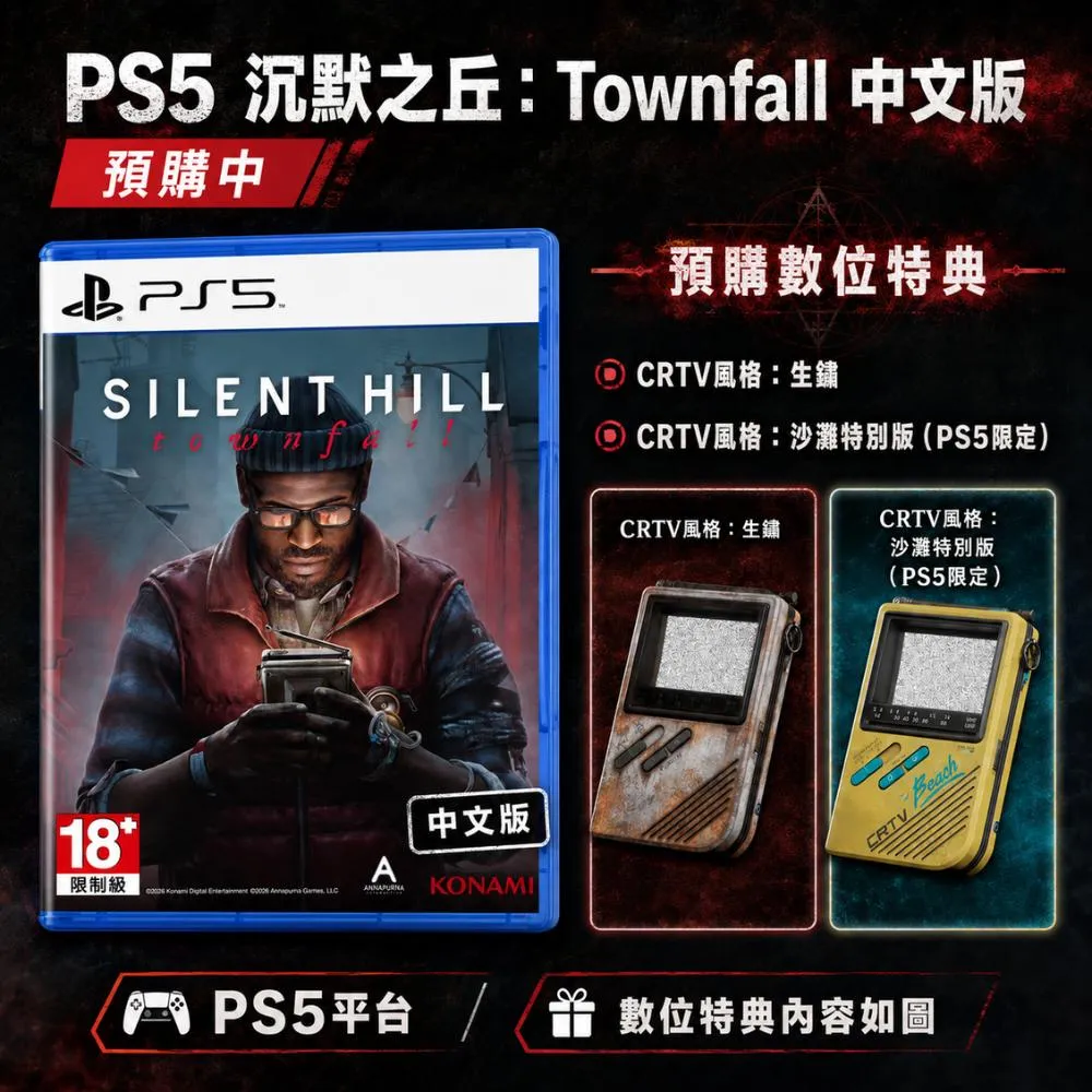 PS5 沉默之丘: Townfall 中文版