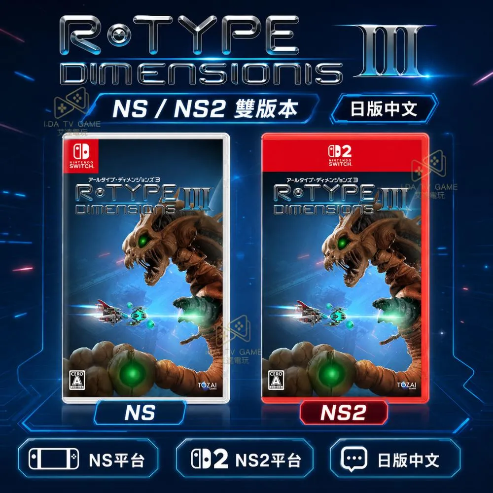 NS &NS2 R-Type Dimensions III 日文版