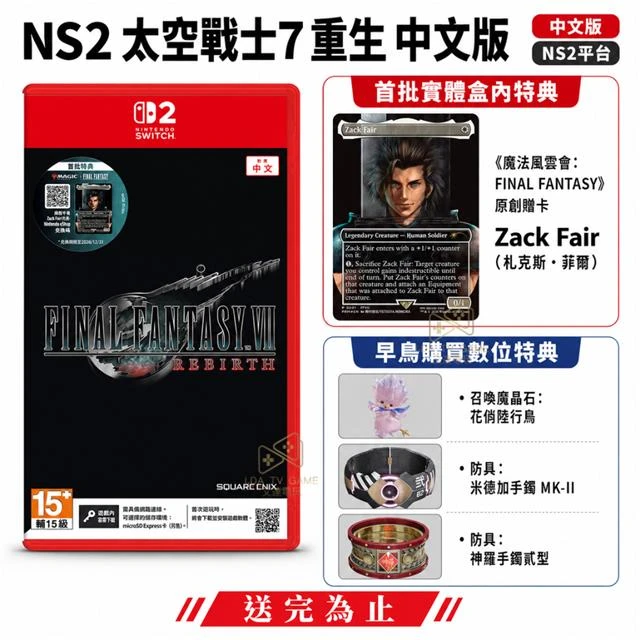 NS2 太空戰士7 重生 中文版 鑰匙卡