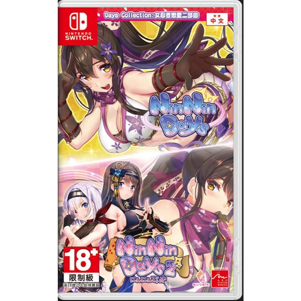 NS Days Collection：女忍者戀愛二部曲 中文版