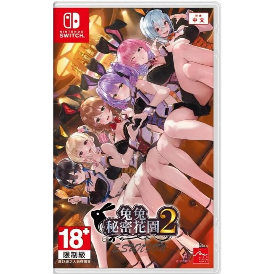NS Switch 兔兔祕密花園2 中文版