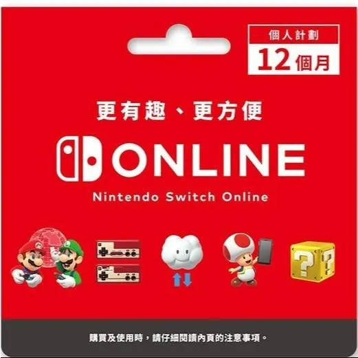 Nintendo Switch Online 個人計劃 12個月 NSO
