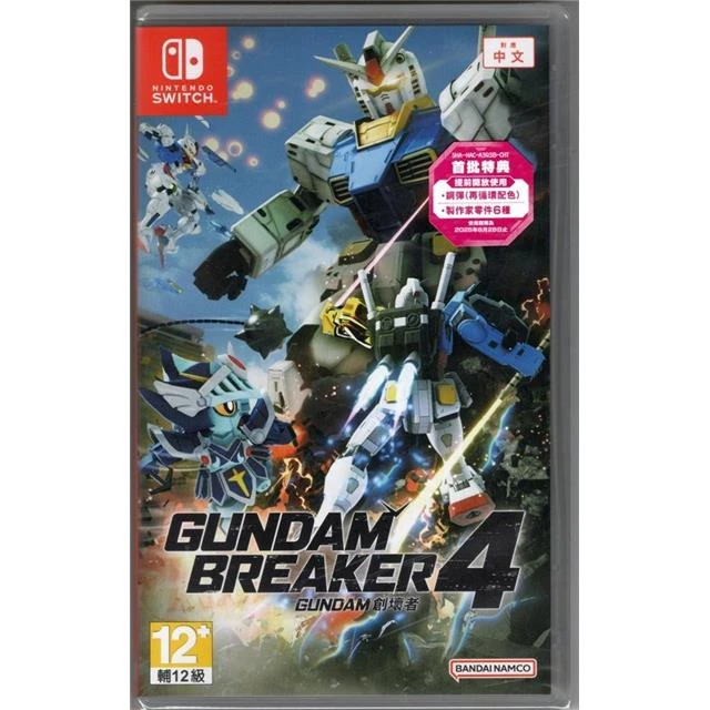 NS 鋼彈創壞者4 中文版 Gundam Breaker 4