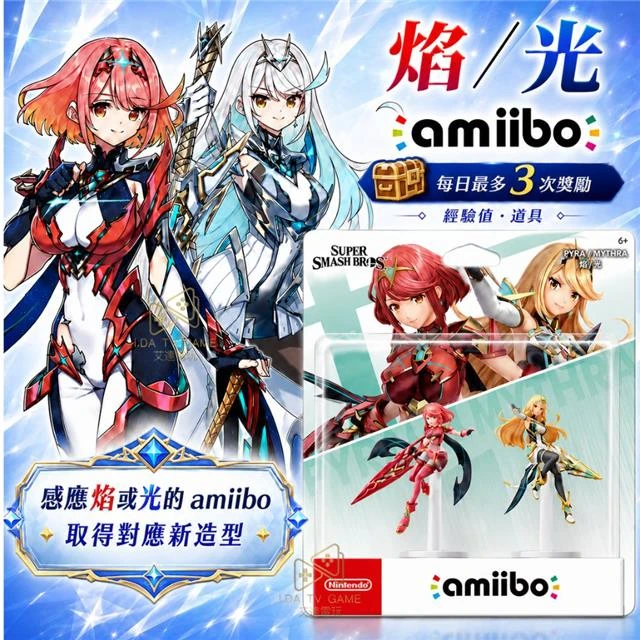 Amiibo 光&焰 任天堂明星大亂鬥系列 異度神劍 PYRA MYTHRA 光焰