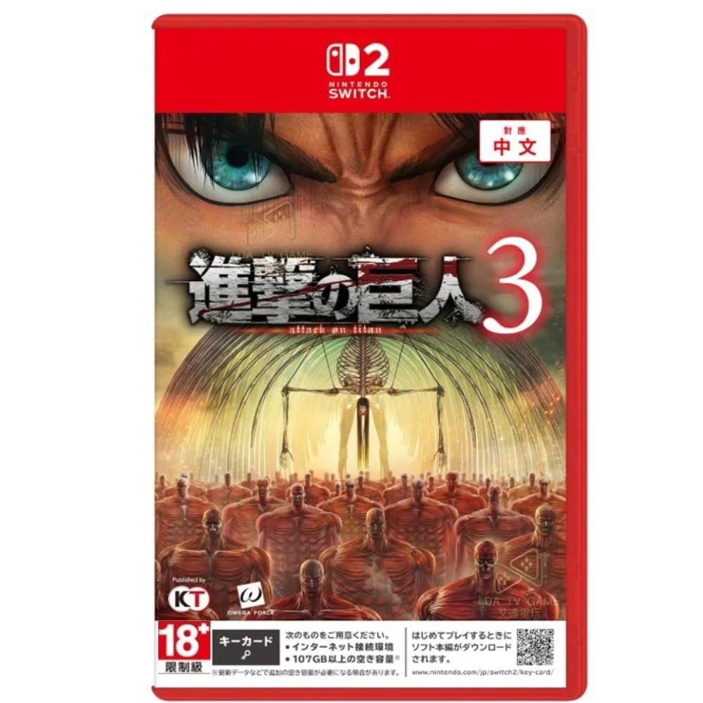 【預購12/10】附特典 NS2 Switch2 進擊的巨人3 中文版