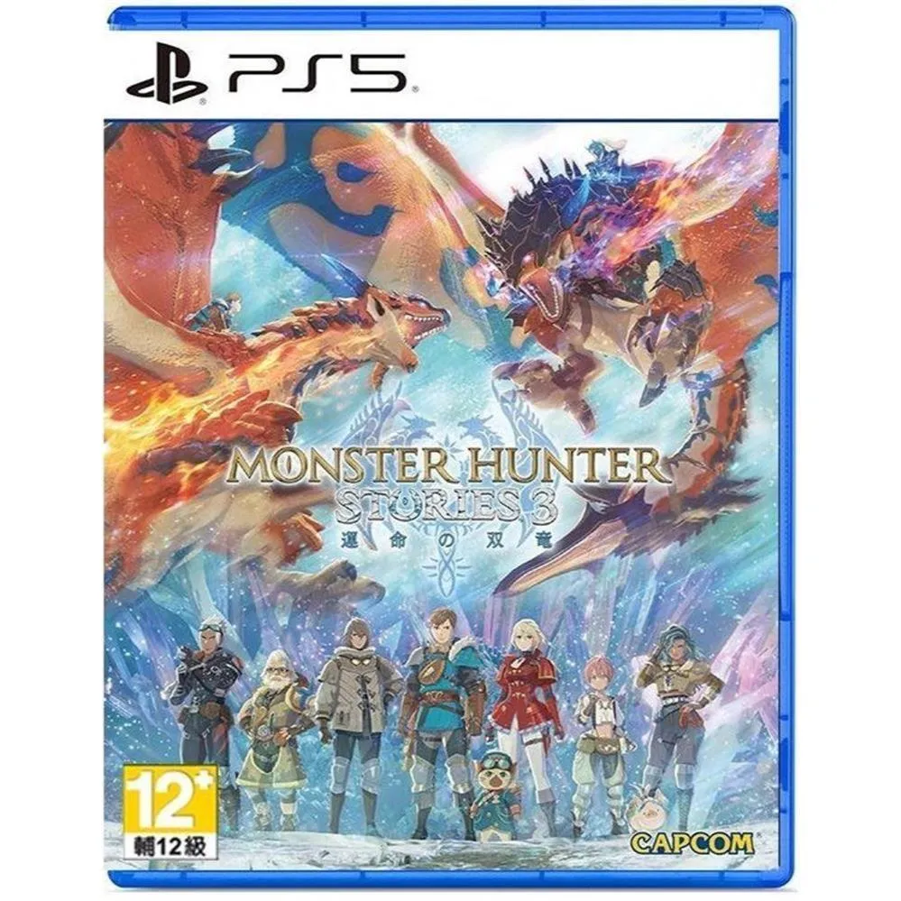 PS5 魔物獵人物語3：命運雙龍 中文版