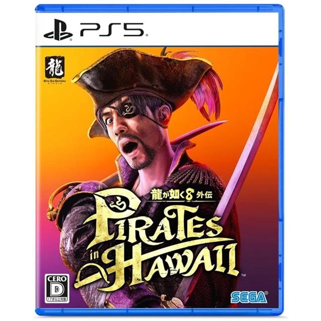 PS5 人中之龍8 外傳 Pirates in Hawaii 中文版