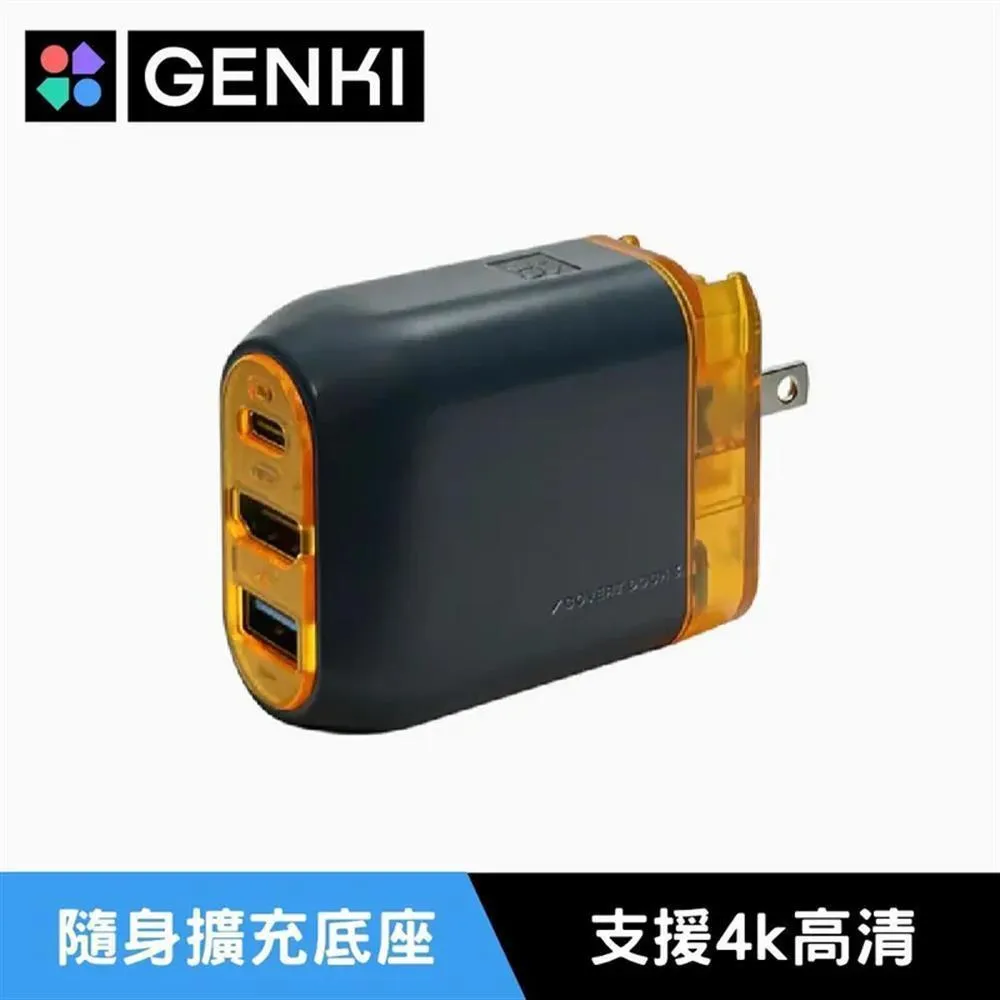 Genki Covert Dock 3 65W 隨身擴充底座 轉換器 充電頭 適用 NS/NS2 Swich