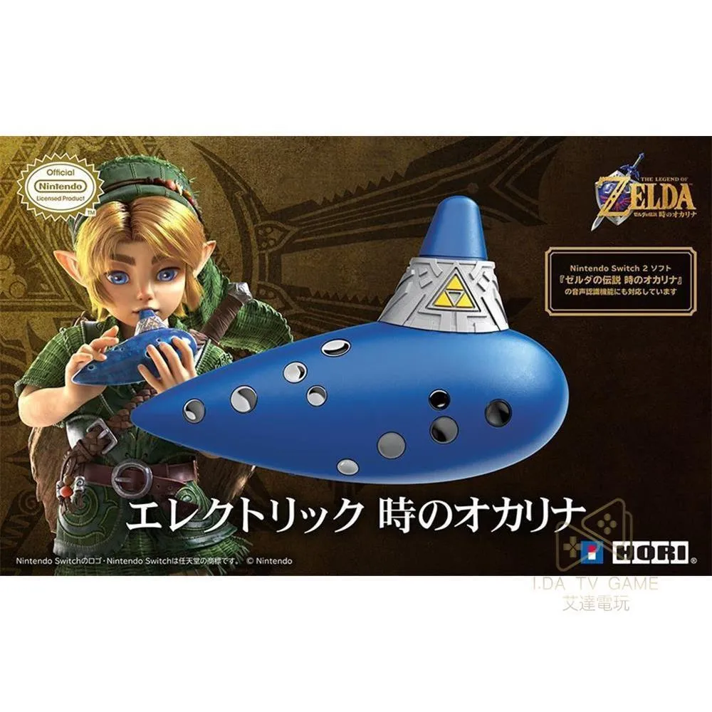 【預購2026年11月】 HORI 薩爾達傳說40周年 電子時之笛