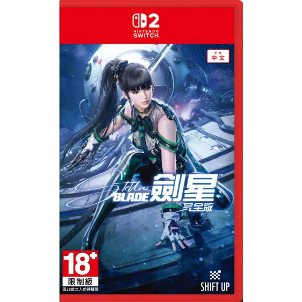 【預購11/6】NS2 劍星 完全版 中文版
