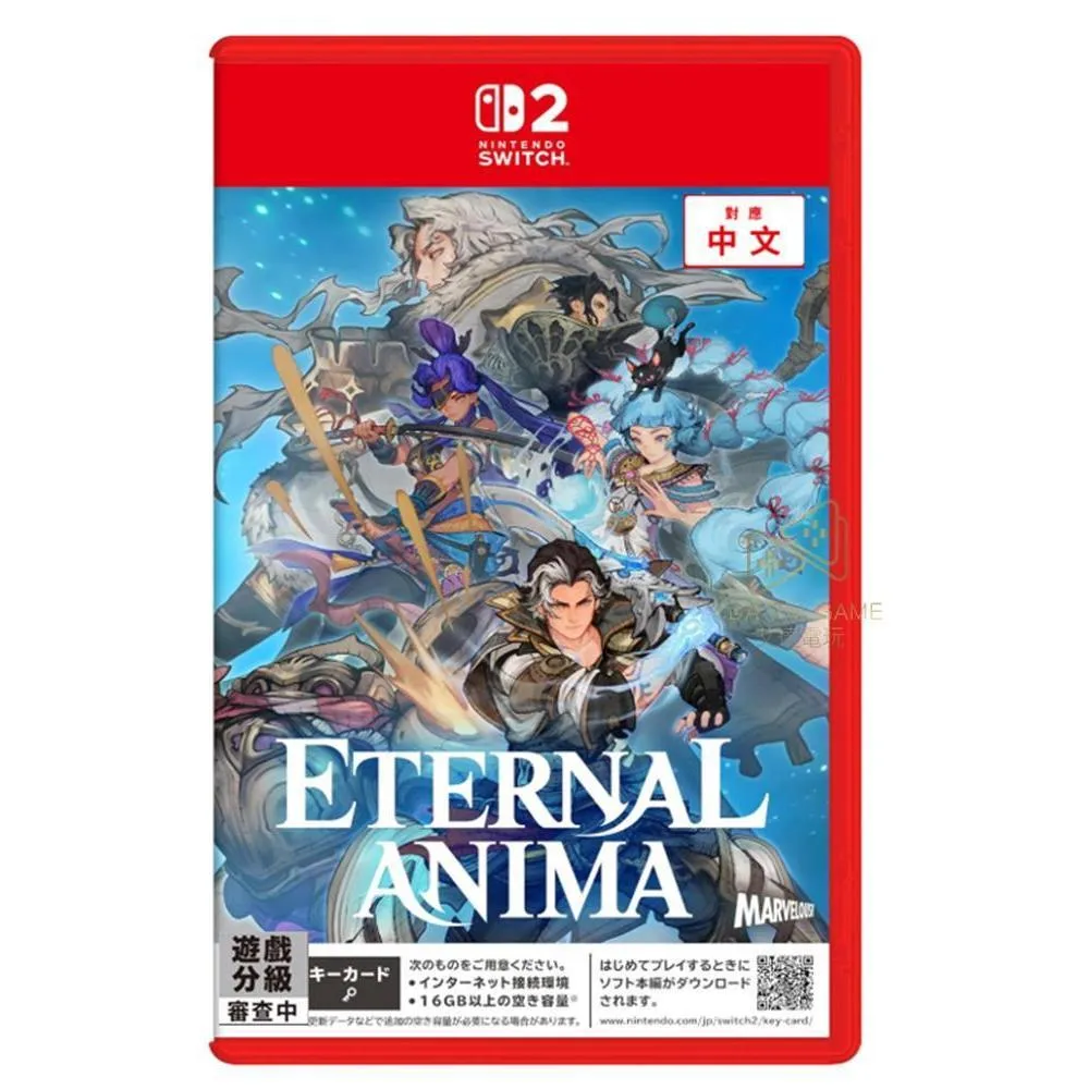 【預購2026/3/4】NS2 ETERNAL ANIMA 永恆的靈漪 中文版