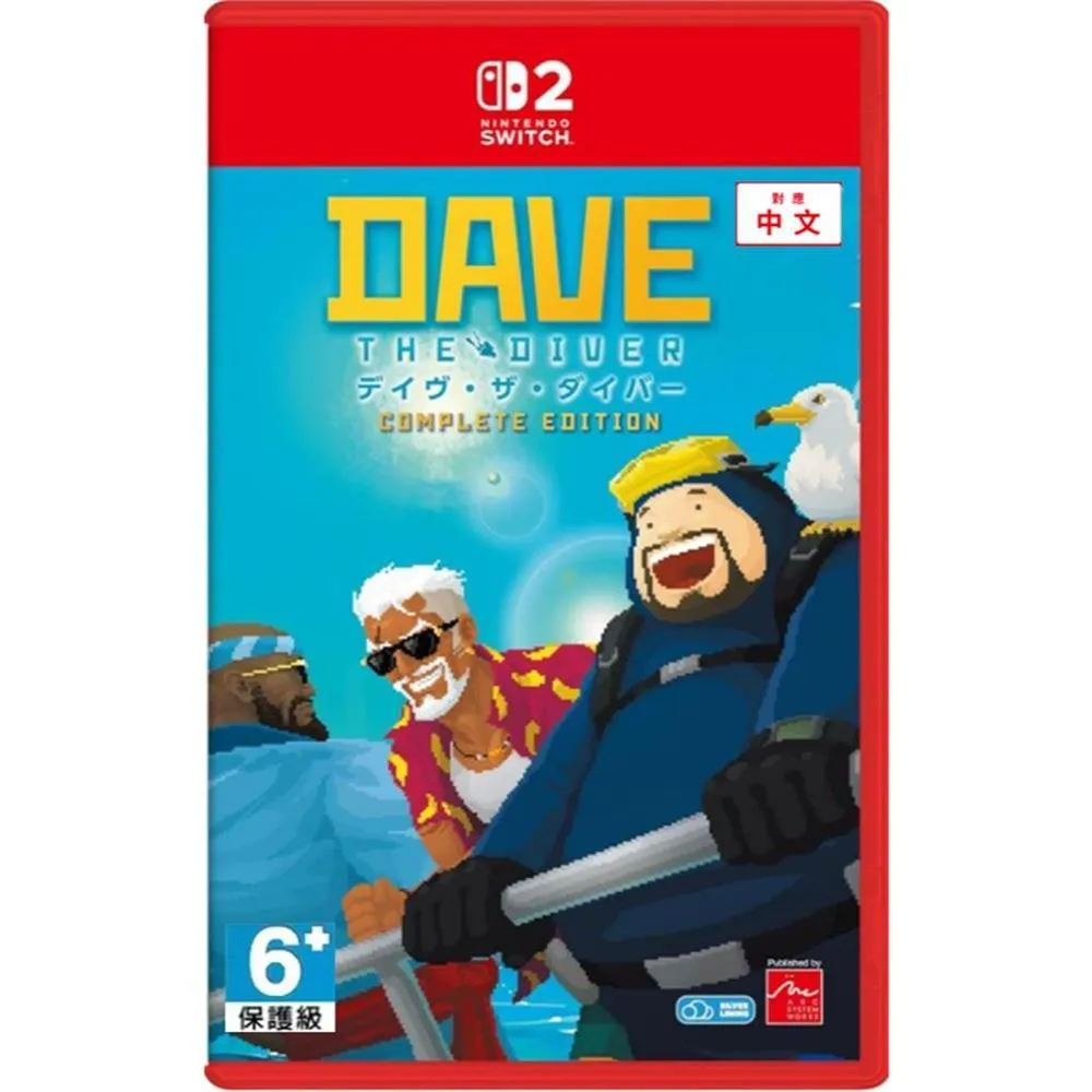 NS2 潛水員戴夫 完整版 中文版