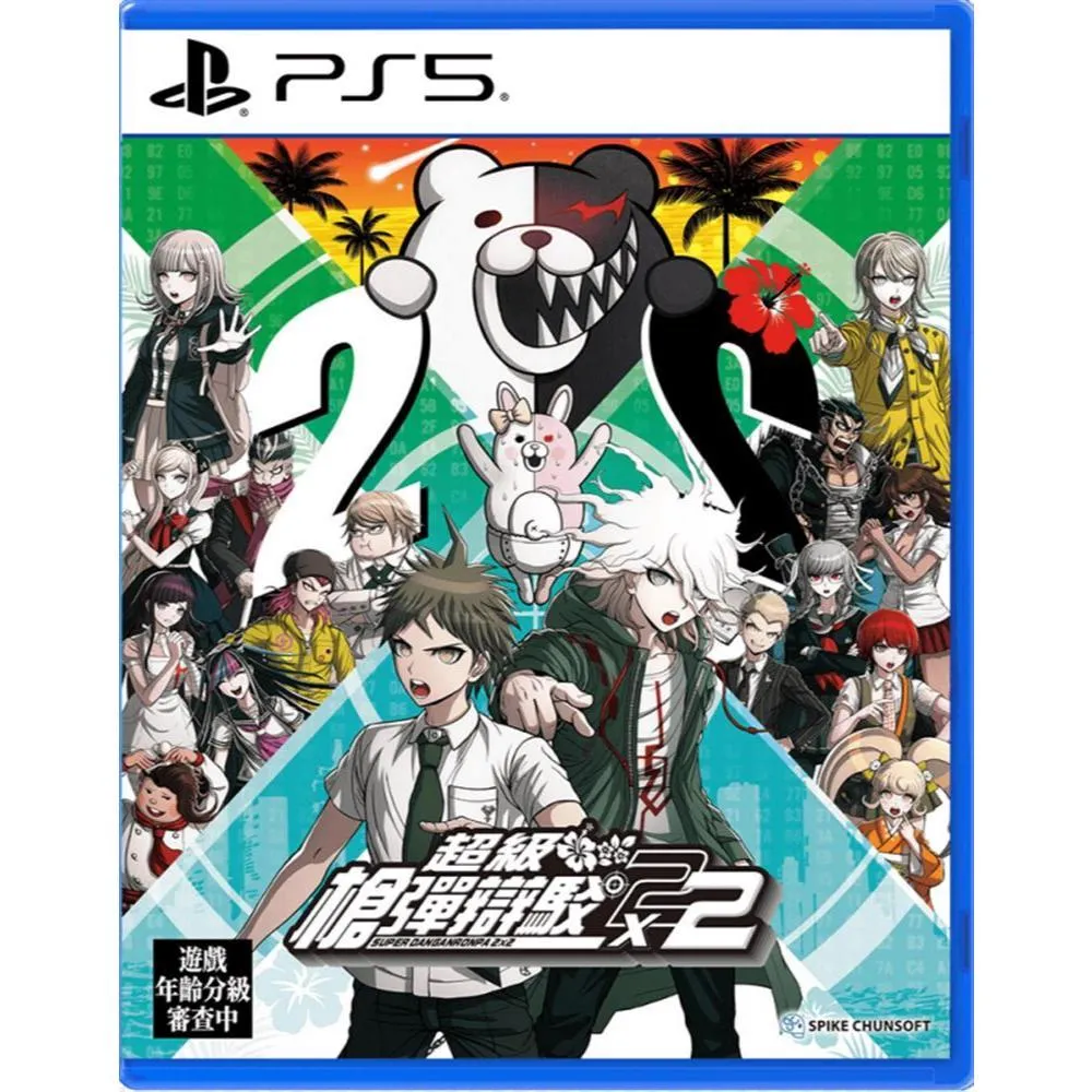 【預購2027/1/14】PS 超級槍彈辯駁２×２ 中文版