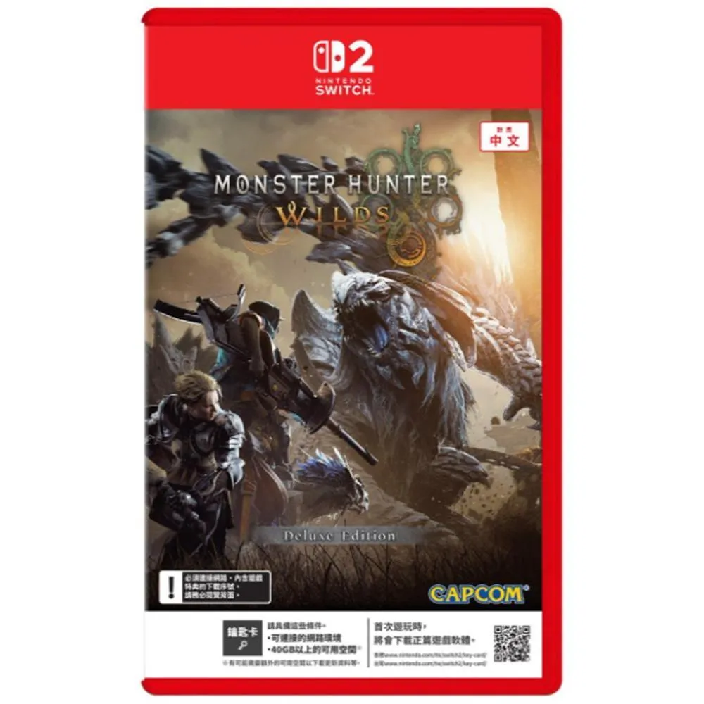 【預購12/4】 NS2 Switch2 魔物獵人 荒野 豪華版 中文版