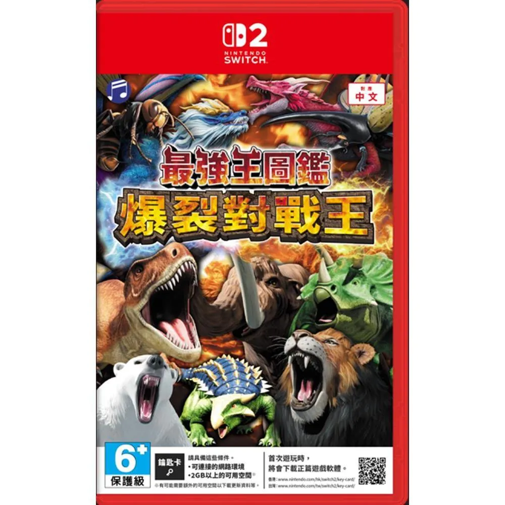 【預購11/26】 NS2 最強王圖鑑 爆裂對戰王 中文版
