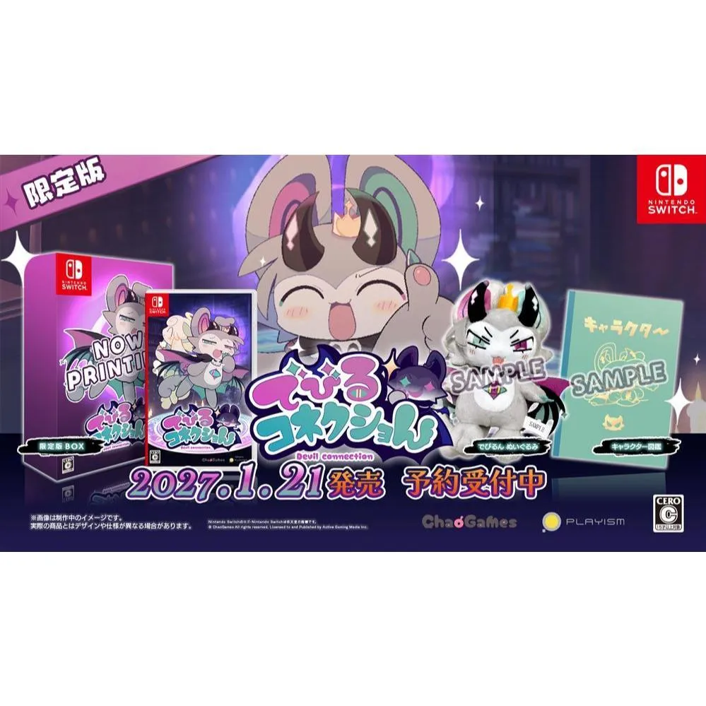 【預購2027/1/21】 NS Switch 惡魔連結 日版 中文版 devil connection