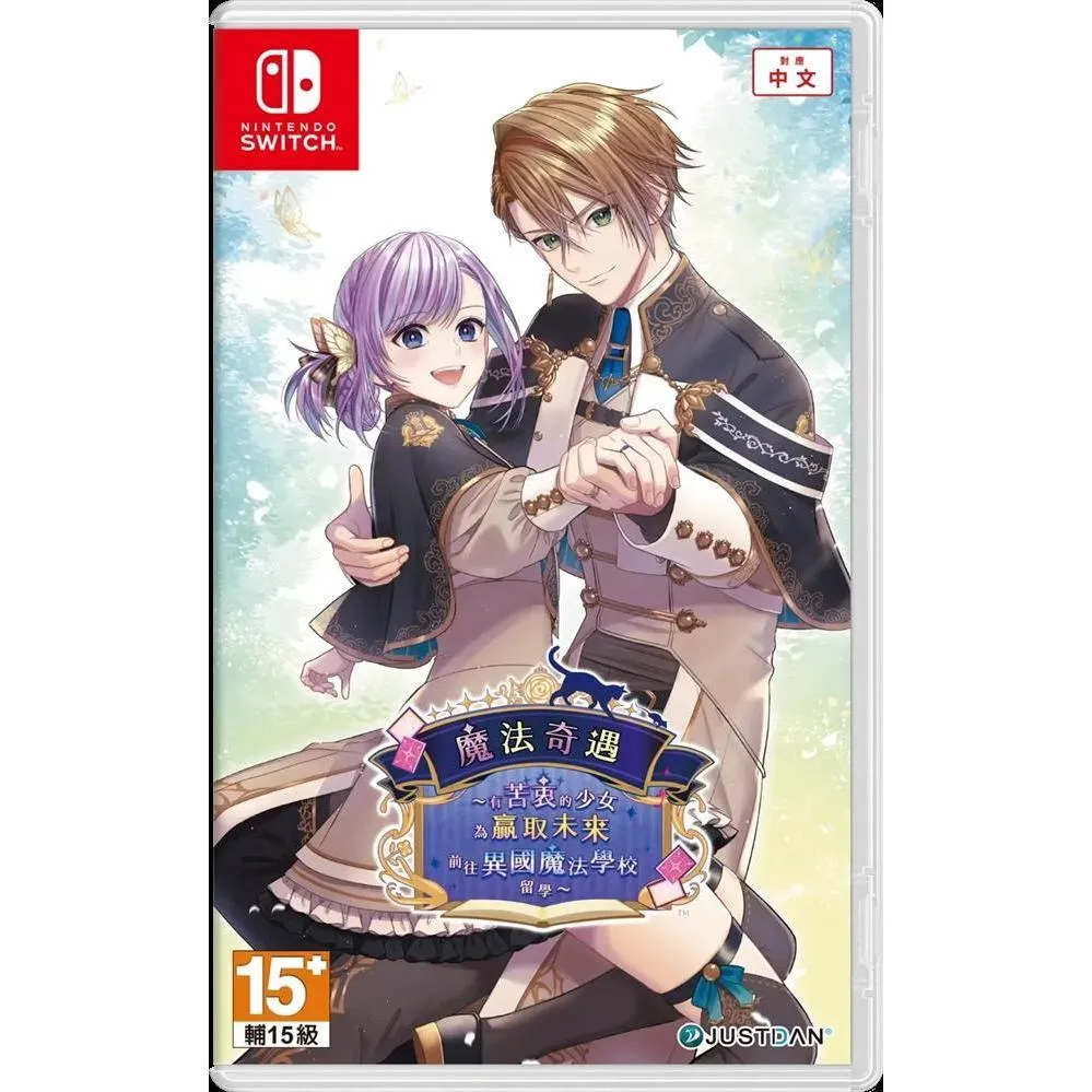【預購2026年冬季】 NS 魔法奇遇 ～有苦衷的少女為贏取未來前往異國魔法學校留學～ 中文版