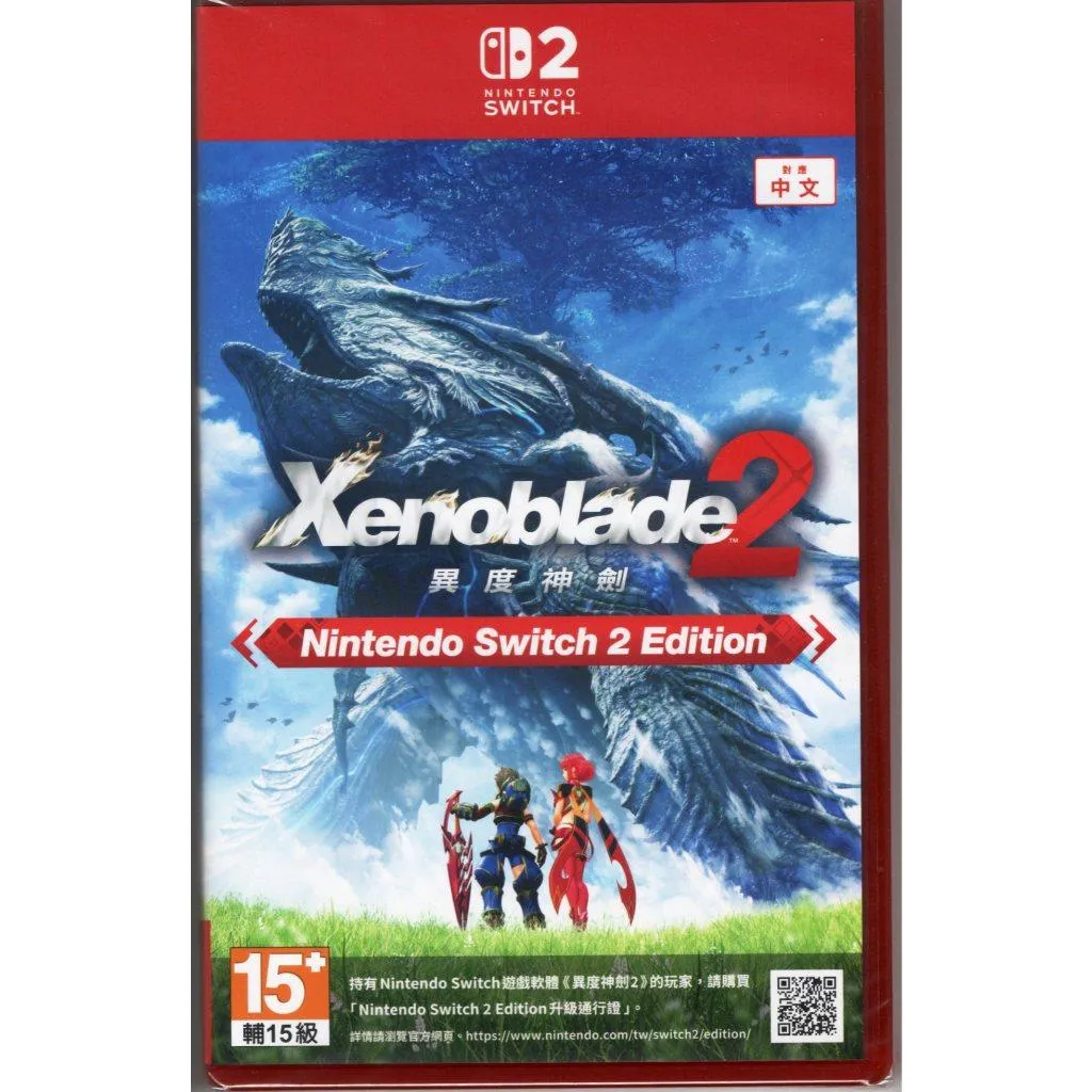 NS2 異度神劍2 中文版
