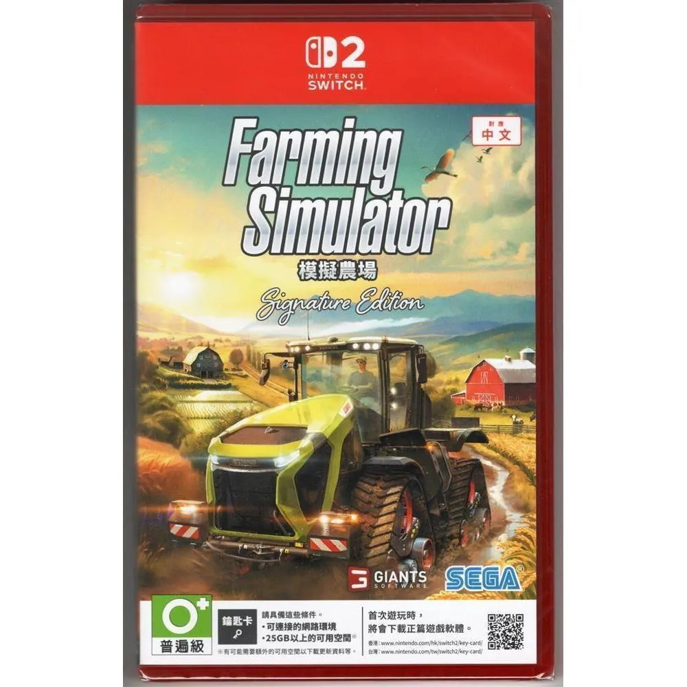 NS2 模擬農場 Signature Edition 中文版