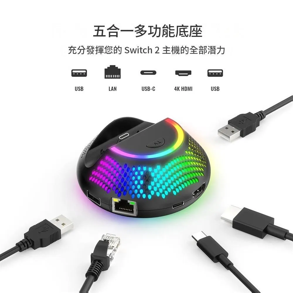 JYS NS2 Switch2 炫彩底座  圓形便攜式電視底座 JYS-NS2289
