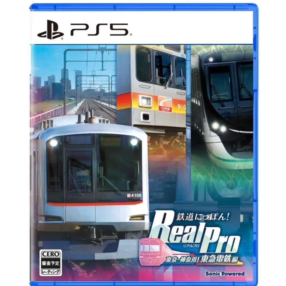 PS5 鐵道日本! RealPro 東京-神奈川！東急電鐵編 日文版 (不支援繁體中文)